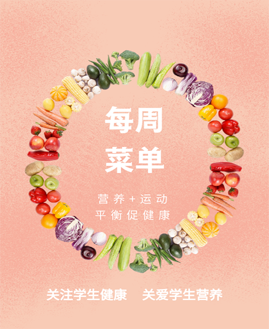 美国操大黑逼每周菜谱